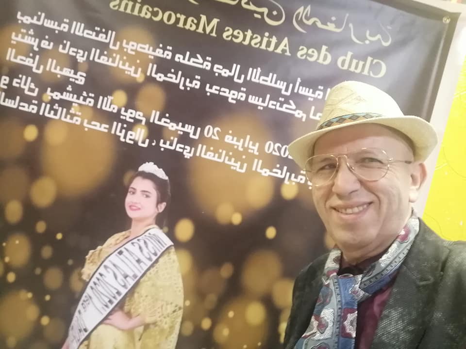 حفل وصيفة ملكة جمال الاطلس اسية العموري بنادي الفنانين المغاربة بالرباط