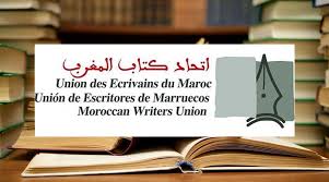 اتحاد كتاب المغرب يرد على مضمون الحلقة الإذاعية من برنامج “بين قوسين”، الذي يقدمه السيد شكري البكري