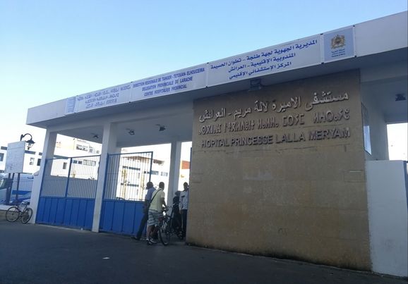 شغيلة قطاع الصحة تنظم وقفة احتجاجية داخل المستشفى الإقليمي للا مريم
