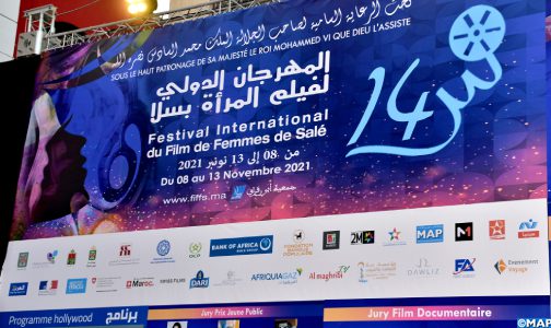 المهرجان الدولي لفيلم المرأة بسلا.. “السينما ضوء من أضواء العناية بالذات الإنسانية” (منظمون)