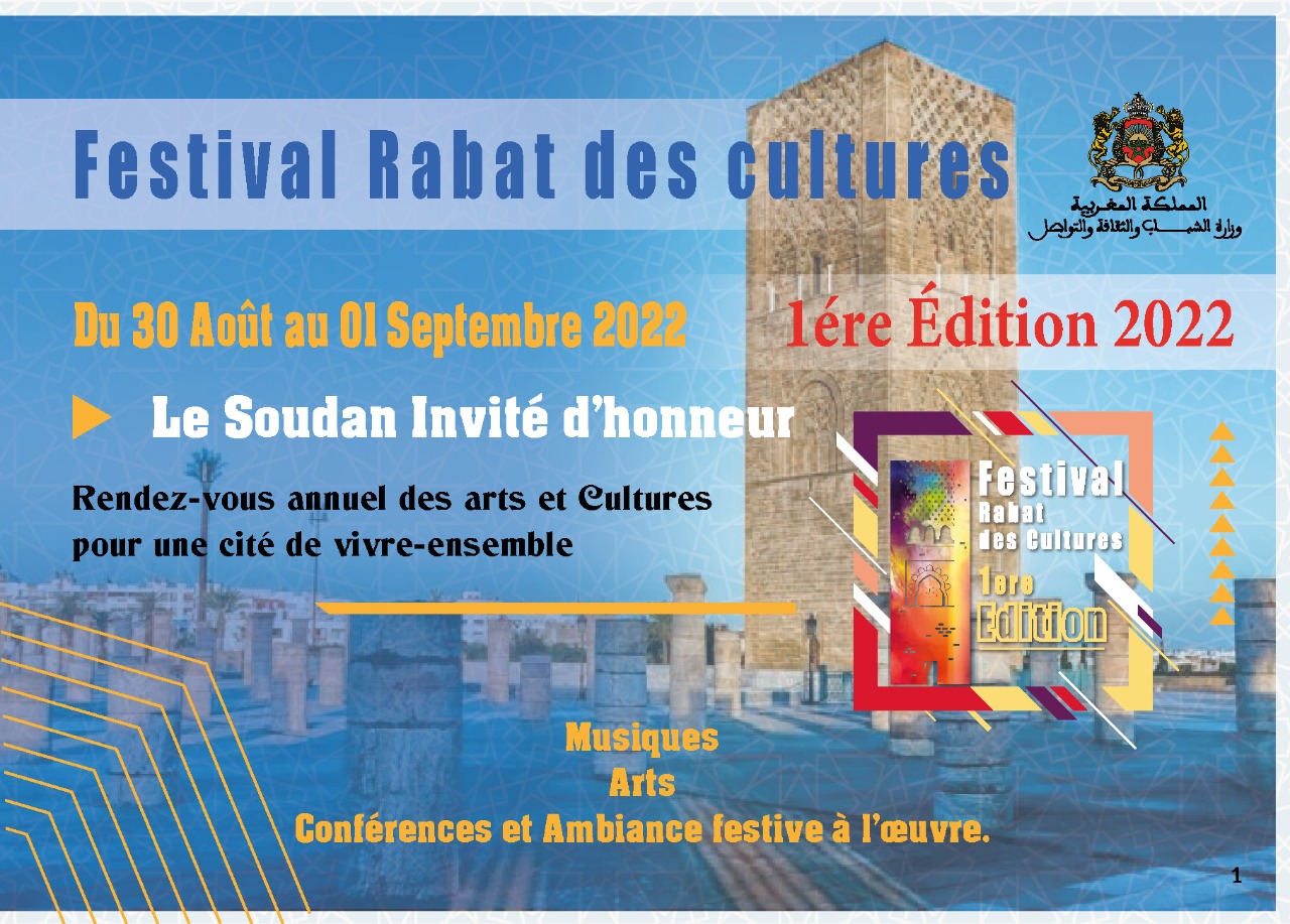 تكريم عدد من الشخصيات المغربية والسودانية في ختام مهرجان الرباط الثقافات
