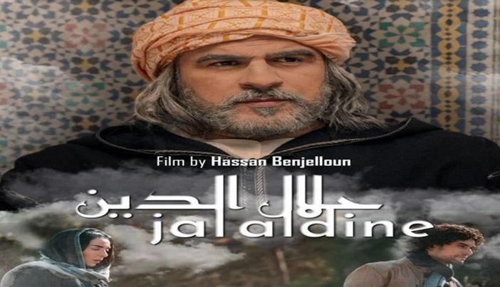 فيلم”جلال الدين” بمهرجان القاهرة السينمائي الدولي