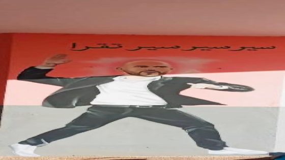 رسم جداريات ضخمة لأسود الأطلس بمدرسة عبدالله بن ياسين بأولاد أفرج تكريما لانجازهم بمونديال قطر