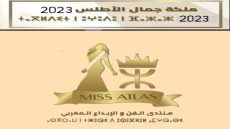 المملكة المغربية تحتضن أكبر مسابقة للجمال بالعاصمة الإسماعيلية مكناس