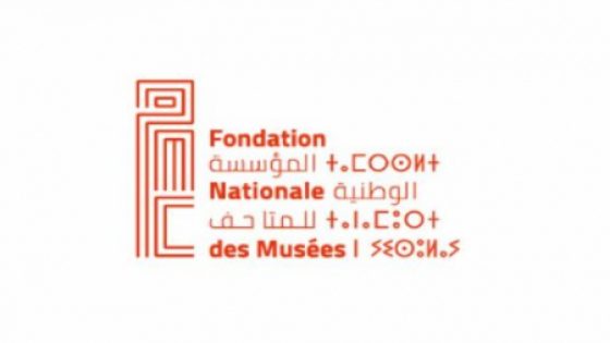 افتتاح جامع الفنا، متحف التراث اللامادي بمراكش يوم الجمعة المقبل (المؤسسة الوطنية للمتاحف)