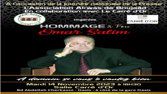 جمعية اقواس ابي الجعد تنظم حفلا تابينيا للاعلامي الراحل عمر سليم