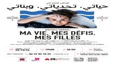 مسرح رياض السلطان يستقبل شهر أكتوبر بباقة فنية وثقافية تجمع بين المسرح والسينما والموسيقى واللقاءات الفكرية
