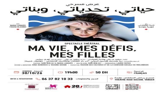 مسرح رياض السلطان يستقبل شهر أكتوبر بباقة فنية وثقافية تجمع بين المسرح والسينما والموسيقى واللقاءات الفكرية