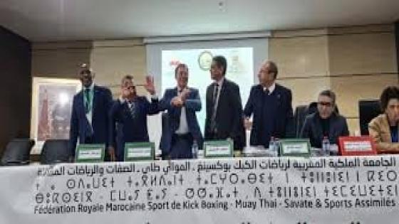 ثمانية أعضاء بجامعة الكيك بوكسينغ والمواي طاي ينتفضون في وجه الرئيس القنديلي ويكشفون كل الحقائق