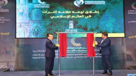 الرباط.. حفل توزيع شهادات التسجيل على قوائم الإيسيسكو للتراث في العالم الإسلامي