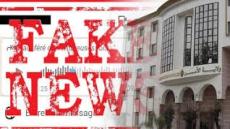 ولاية أمن القنيطرة ينفي شائعة محاولة اختطاف طفل بجرف الملحة