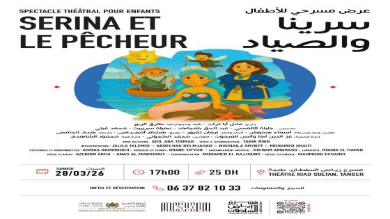 رياض السلطان يخلد اليوم العالمي للمسرح بمسرحيتين في ختام يرنامج مارس