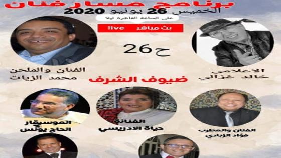 مسار فنان للاعلامي المقتدر خالد غزالي يستضيف الفنان محمد الزيات