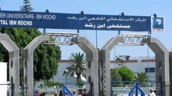 إدارة المستشفى الجامعي إبن رشد تحدد موعد إمرأة من إبن أحمد مصابة بالسرطان في شهر نونبر القادم