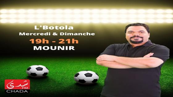 برنامج L’Botola على أمواج شذى اف ام يناقش تسجيل بعض حالات كورونا في صفوف الأندية الوطنية