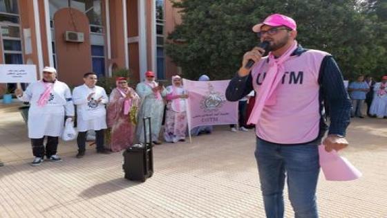 المكتب الإقليمي للجامعة الوطنية للصحة ينظم وقفة احتجاجية