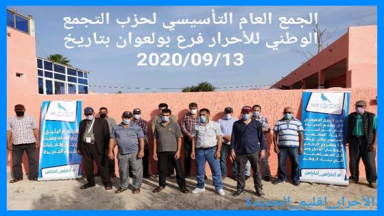 الحمامة تحلق فوق سماء بولعوان بإقليم الجديدة