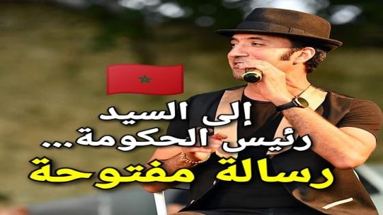 الفنان الكبير عصام كمال يوجه رسالة مفتوحة الى رئيس الحكومة يدعوه فيها الى فتح قاعات العروض و الترخيص العام بإحياء الحفلات الخاصة و العامة مع احترام التباعد الاجتماعي و كل الشروط الصحية