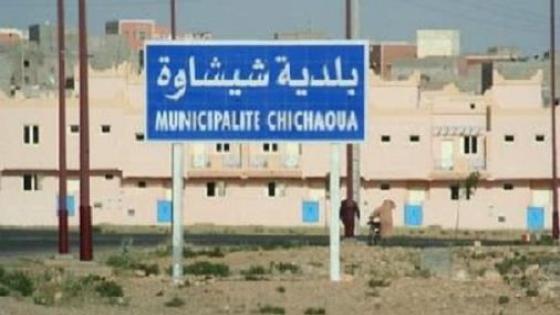تعيين لجنة لتسيير شؤون بلدية شيشاوة بعد قبول استقالة 15 عضوا