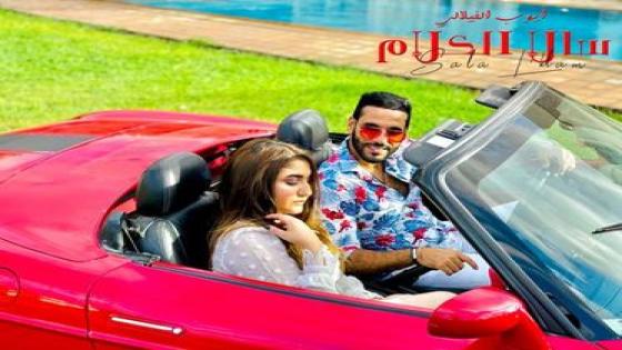 بالفيديو .. الفنان أيوب الفيلالي يتحدى ” كورونا” ويطلق ” سالا الكلام”
