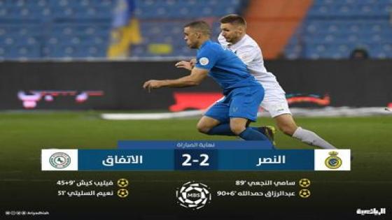 حمدالله ينقذ النصر من الهزيمة أمام الاتفاق