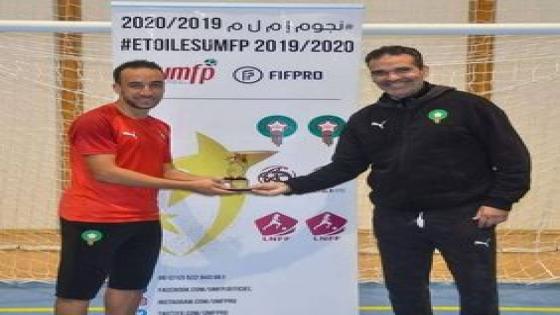 كرة القدم داخل القاعة:المنتخب المغربي يرتقي في التصنيف الدولي إلى المرتبة 21 عالميا