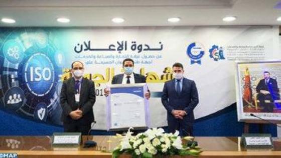 غرفة التجارة والصناعة والخدمات لجهة طنجة-تطوان-الحسيمة تتسلم شهادة الجودة إيزو 9001
