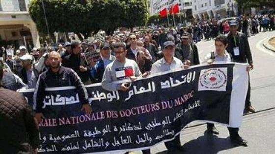 الاتحاد العام الوطني لدكاترة المغرب يخوض إضرابا وطنيا