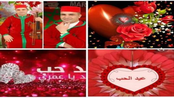 عيد الحب، عيد بضاض