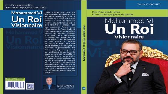 صدور كتاب جديد: “محمد السادس.. ملك ذو رؤية” للكاتب والباحث رشيد الياقوتي