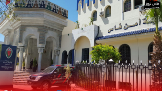 امن فاس يعتقل 78 متورطا في حيازة وترويج المخدرات والمؤثرات العقلية