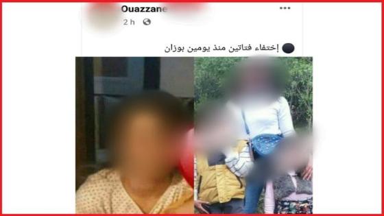 العثور على قاصرتين من وزان اختفتا في ظروف غامضة