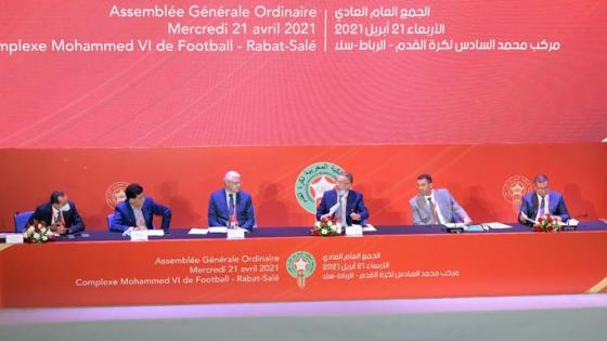 الجامعة الملكية المغربية لكرة القدم تعقد جمعها العام العادي