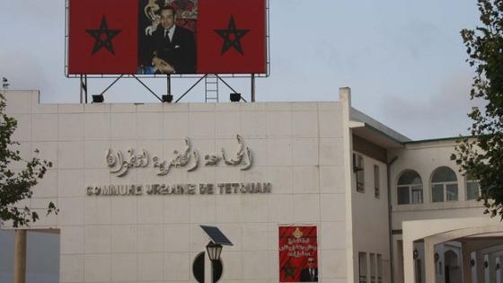 تأجيل دورة ابريل الإستثنائية لجماعة تطوان بسبب عدم اكتمال النصاب القانوني