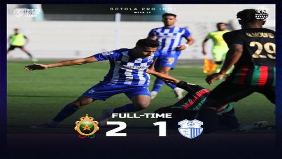 الجيش الملكي يهزم اتحاد طنجة في الوقت القاتل والشباب يسقط الدفاع