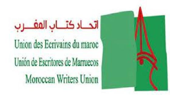 اتحاد كتاب المغرب ينعى عضو الاتحاد، الأديب والناقد الأدبي الدكتور إبراهيم الحجري.