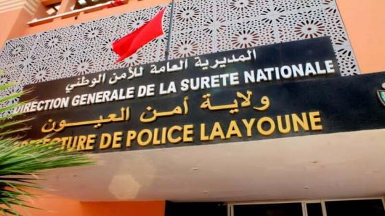 عناصر الشرطة بالعيون تعتقل شخصا بتهمة تورطه في تعريض سيدة لاعتداء جسدي أفضى لموتها