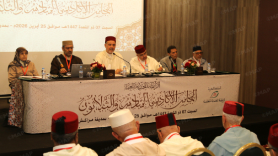 الرابطة المحمدية للعلماء تعقد مجلسها الأكاديمي السادس والثلاثين بمراكش