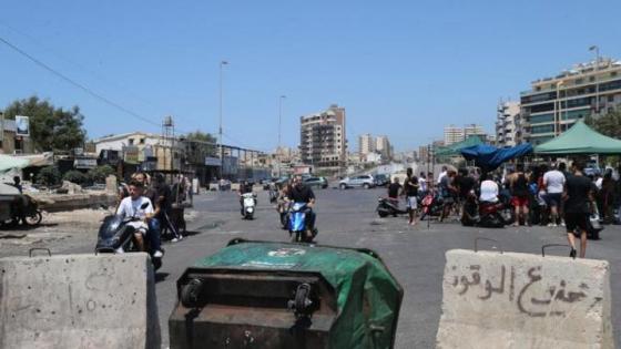 احتجاجات في لبنان بسبب أزمة المحروقات وتردي الأوضاع المعيشية