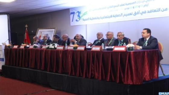 مراكش.. التعاضدية العامة لموظفي الإدارات العمومية تؤكد انخراطها في تنزيل الورش الملكي الخاص بتعميم الحماية الاجتماعية (جمع عام)