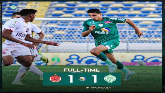 الوداد يتعادل مع الرجاء في الديربي والسالمي يعود بفوز مهم من خريبكة
