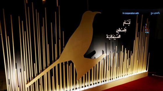 تتويج مغربي في الدورة الثامنة من مهرجان أيام فلسطين السينمائية