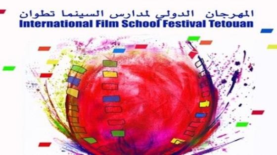 تطوان في موعد مع المهرجان الدولي لمدراس السينما