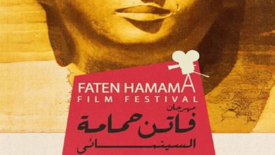 لندن تحتضن مهرجان فاتن حمامة