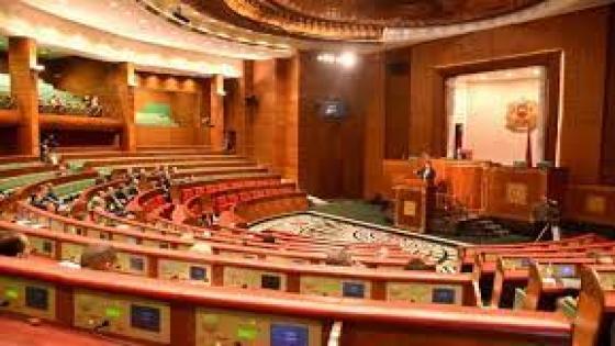 مجلس المستشارين يختتم يوم الاربعاء دورته الخريفية