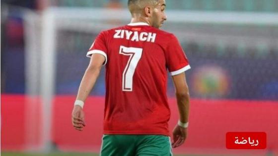 زياش يرفض العودة إلى المنتخب المغربي