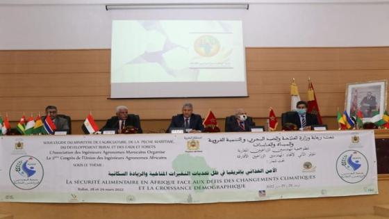 انطلاق اشغال المؤتمر الثاني لاتحاد المهندسين الزراعيين الأفارقة بالرباط