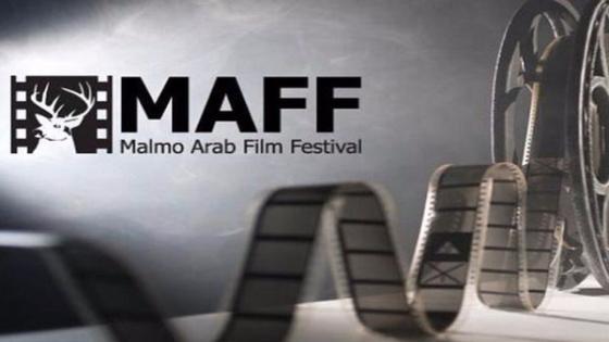 مهرجان مالمو للسينما العربية يعلن برنامج دورته الثانية عشرة بحضور مغربي