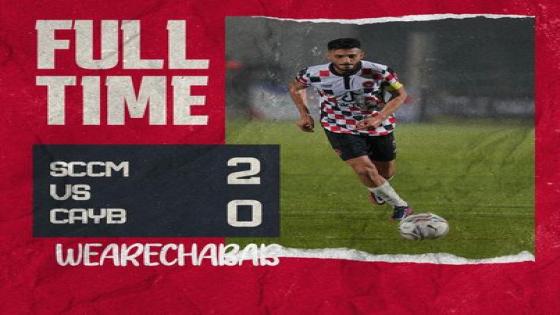 شباب المحمدية يسقط يوسفية برشيد بثنائية نظيفة