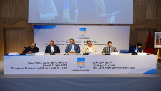 العصبة الوطنية لكرة القدم المتنوعة تعقد جمعها العام